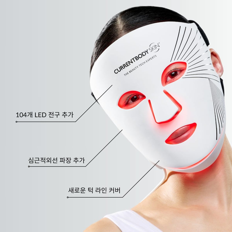(FDA승인) 커런트바디 스킨 LED 레드 라이트 마스크